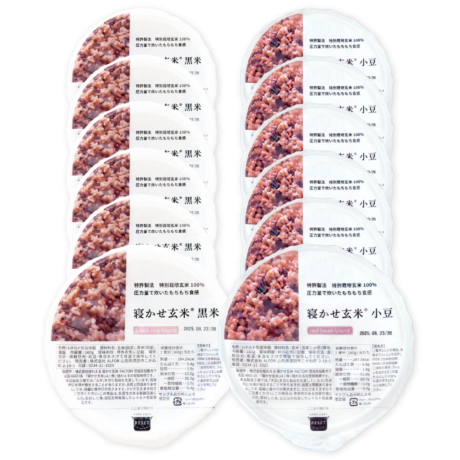 Amazon.co.jp: 【完全栄養食】寝かせ玄米 RESET 腸活 玄米パック 12食